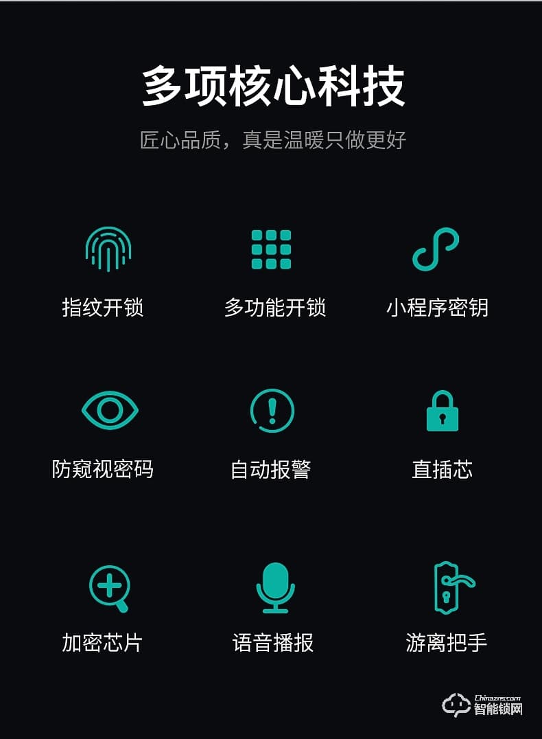 巴奈特智能锁 H9全自动电子锁密码锁