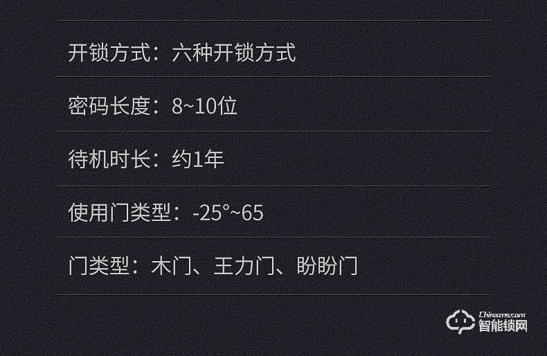 巴奈特智能锁 H9全自动电子锁密码锁