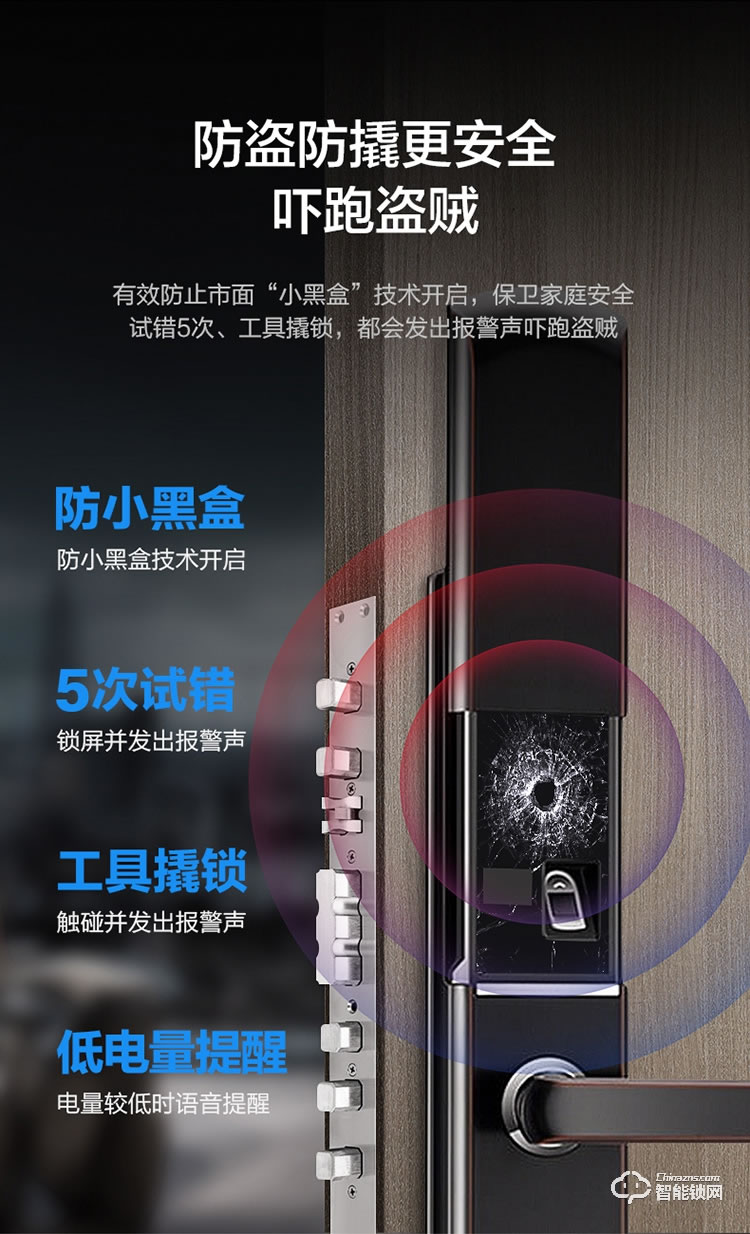 巴奈特智能锁 D6家用防盗门电子锁自