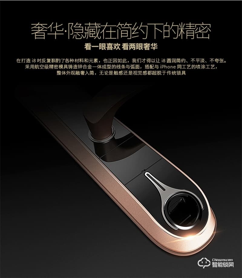 必达智能锁I8 超跑设计 奢华之选