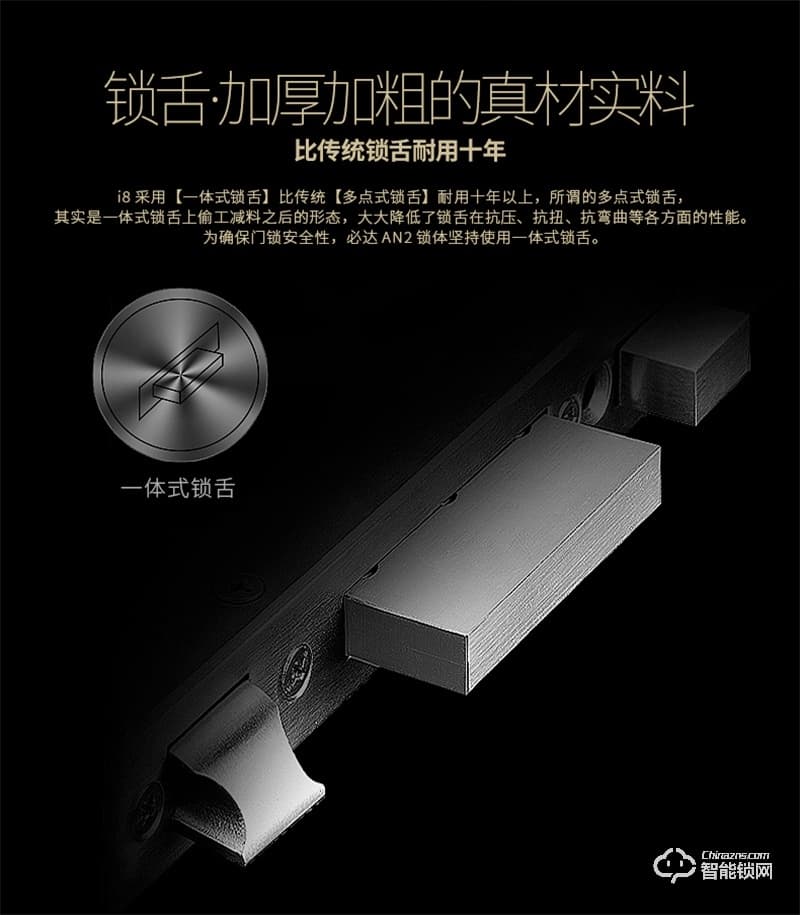 必达智能锁I8 超跑设计 奢华之选
