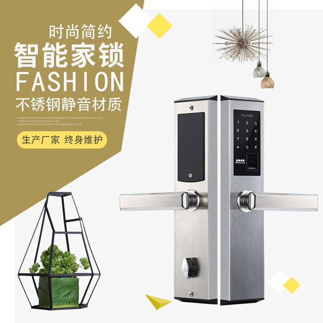 爱尔家智能锁T805 不锈钢静音指纹锁