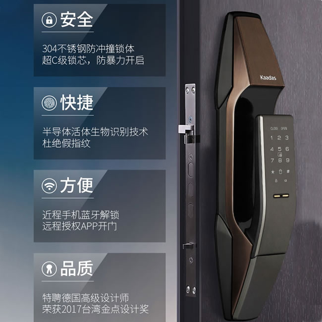 凯迪仕智能锁K8 磁卡锁电子锁密码锁