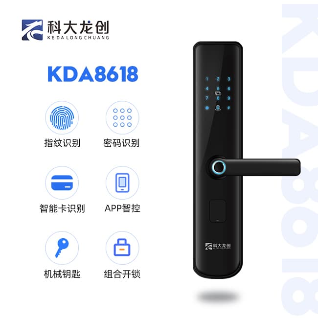 科大龙创智能锁 KDA8618家用防盗门密码锁