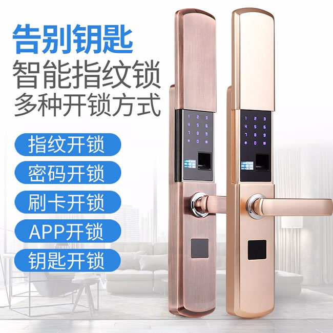 安诺斯智能锁 滑盖指纹刷卡智能家用APP密码锁ANS-H9