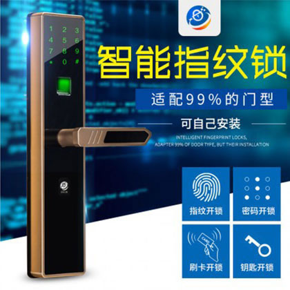 中霸智能锁 Z67指纹密码锁 防盗门刷卡锁