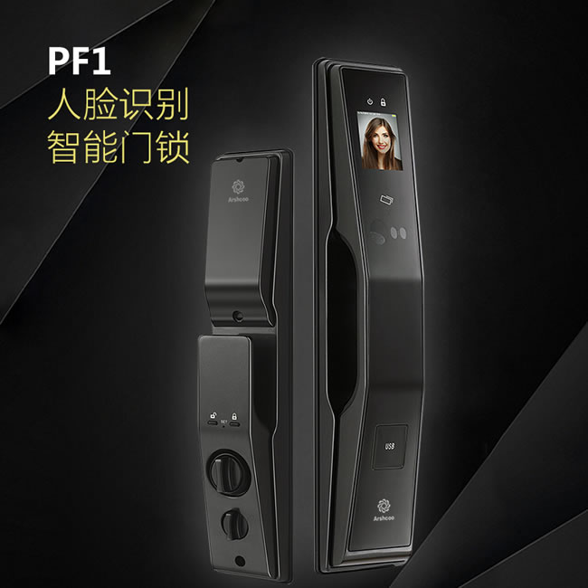 雅仕格智能锁 PF1人脸识别智能门锁