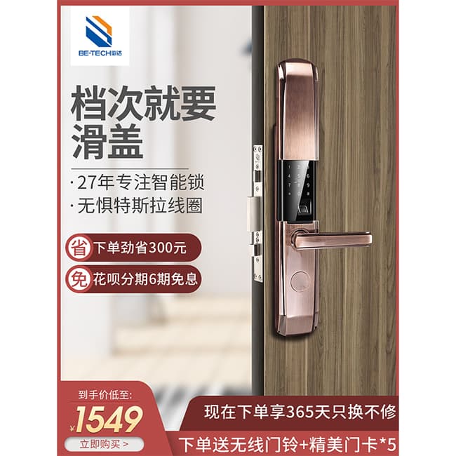 必达智能锁 L3MFT家用滑盖防盗门电子锁密码锁