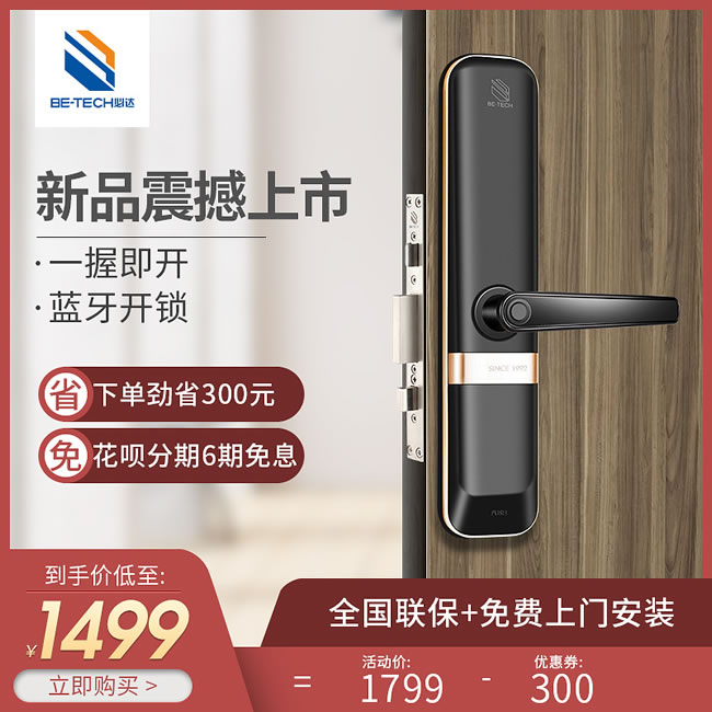 必达智能锁 I7家用防盗门锁刷卡锁