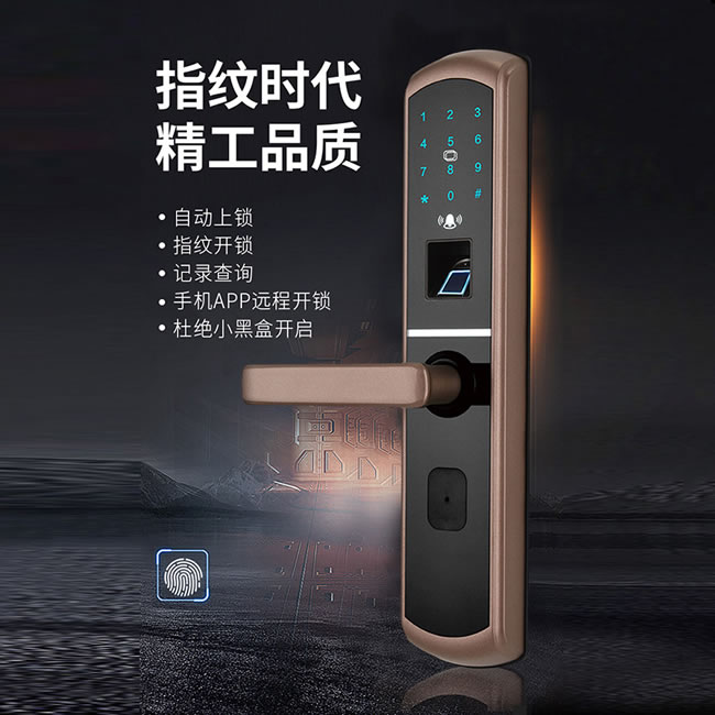 司浦特智能锁 直板半导体指纹锁