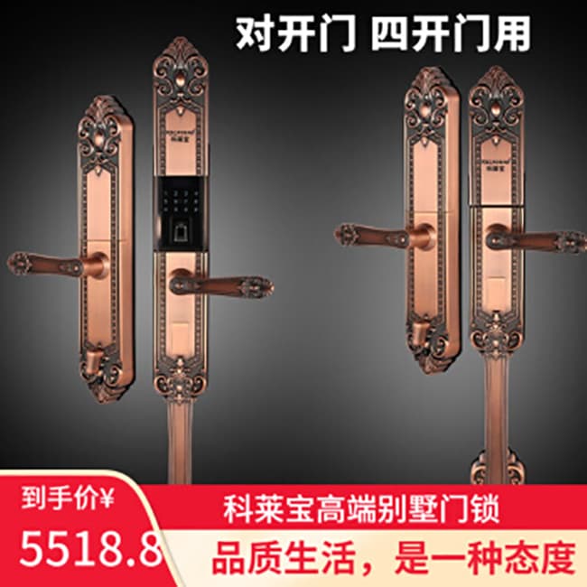 科莱宝智能锁 KLB-9013家用防盗门欧式木门单开锁