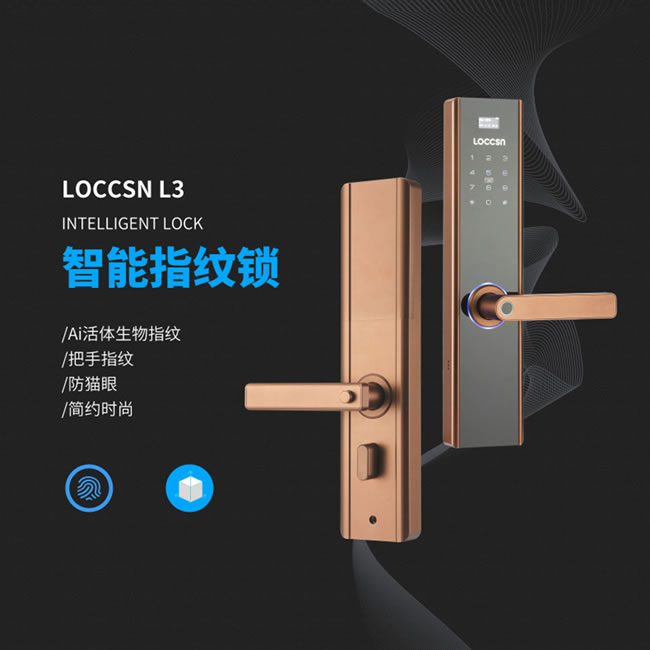 南泽智能锁 L3全自动防盗门智能锁电子锁