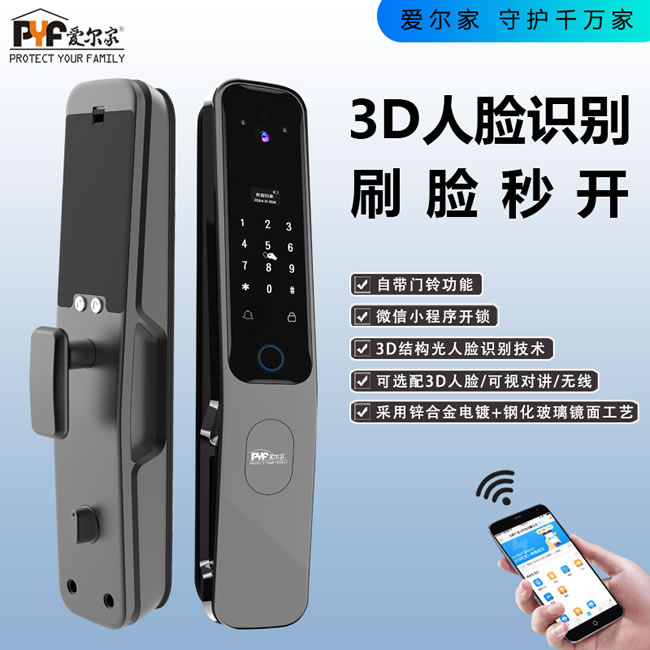 爱尔家智能锁 D2-R全自动密码指纹锁防盗门锁