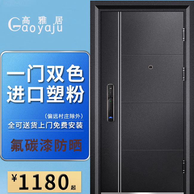 高雅居智能门 辰光家用安全门智能入户门