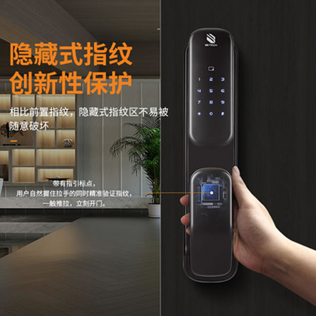 必达智能锁T2 “智”感生活 自动上锁 安全无忧